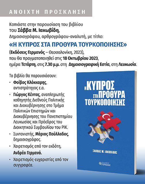 ΠΡΟΣΚΛΗΣΗ .jpeg